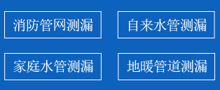 武陟暗管漏水检测