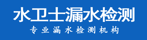 武陟暗管漏水检测