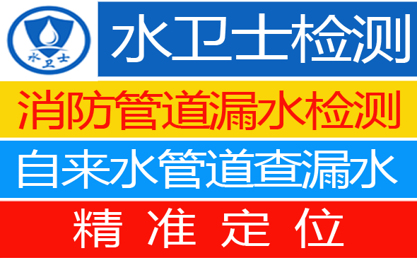 武陟暗管漏水检测